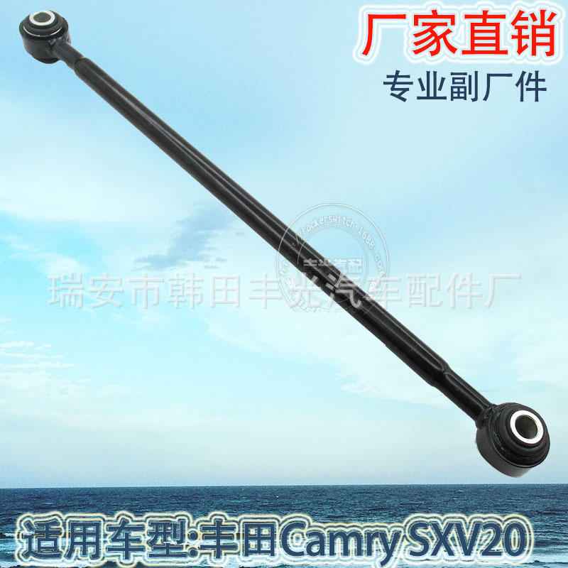Factory direct sales applicable to Toyota Camry SXV20 rear pull bar swing arm rear suspension bar 48710-33050 Specification image