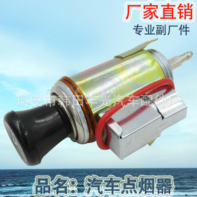 Factory direct for Japanese car cigarette lighter switch Car cigarette lighter 12V car cigarette lighter switch
