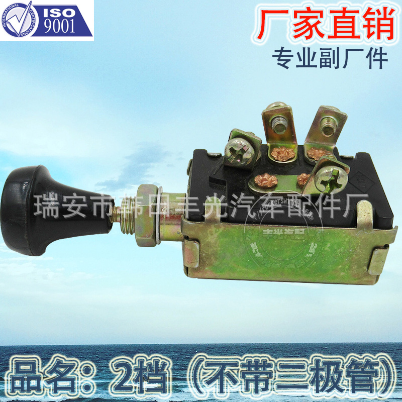 Venta directa de fábrica automotriz de hierro de 2 marchas luz pull stop switch sin diodo faros icono de alta calidad Item Picture