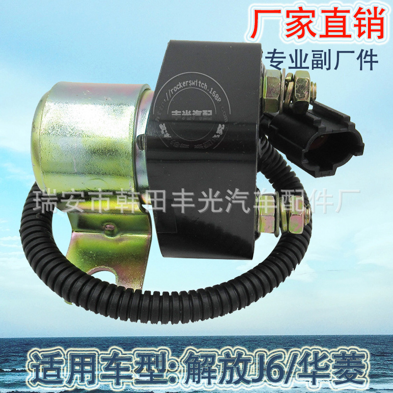 起动继电器/汽车启动开关/汽车配件细节图