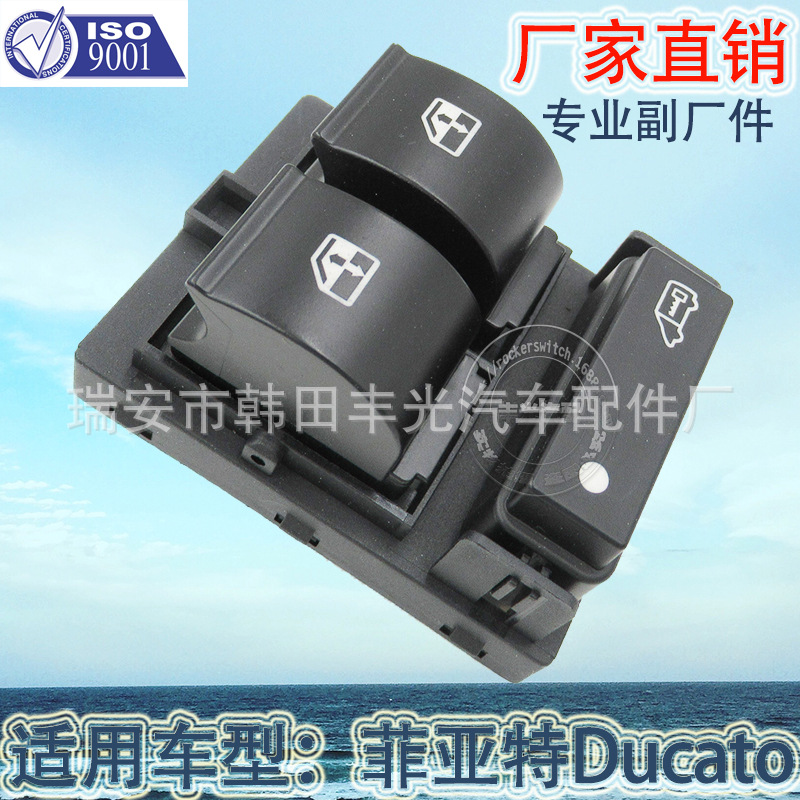 Factory direct for Fiat Glass lifter switch DUCATO Electric window switch 735487419