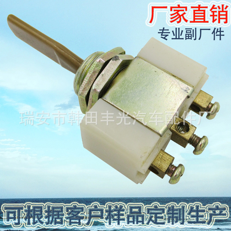 Manufacturers direct car button car modification instrument light switch button switch 3 pin toggle switch