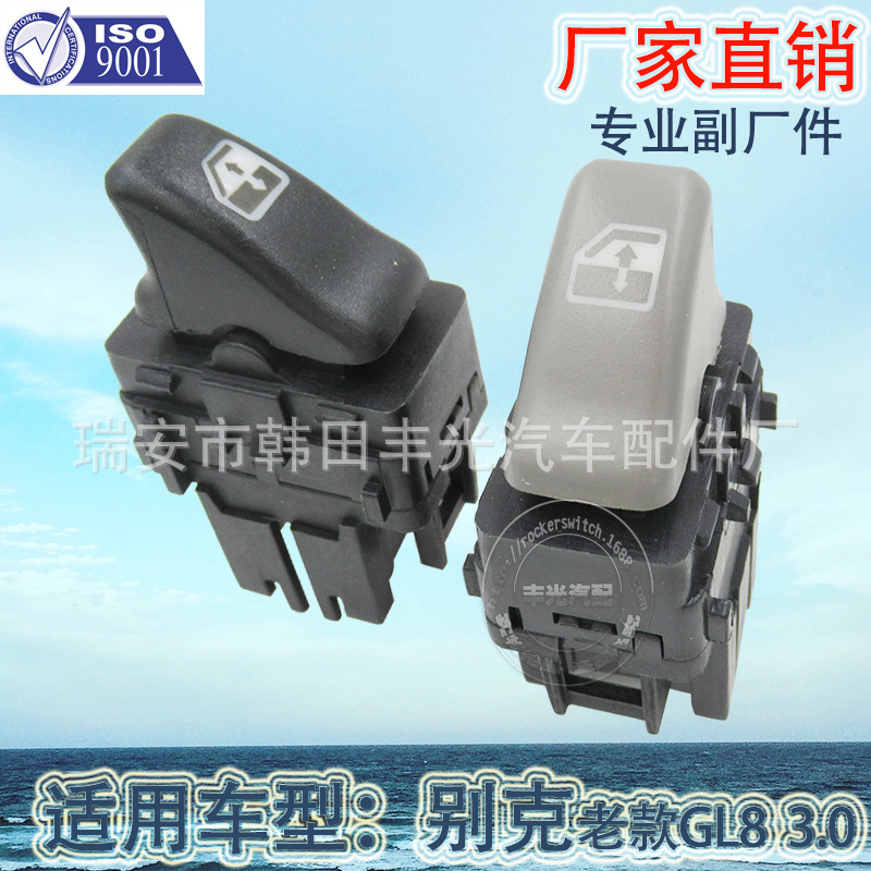 Factory direct sales for the old Buick glass door electric switch car electric door switch 10416106