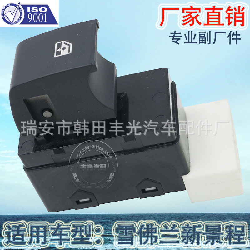 Factory direct for new view glass lifter switch Chevrolet glass door electronic control 96645210