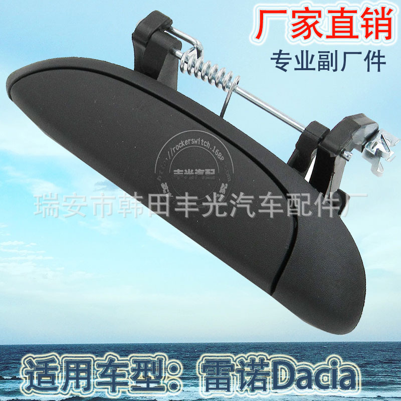 Factory direct sales applicable to the front door handle, door handle and door handle of Renault Dacia. 7700433075 details Picture