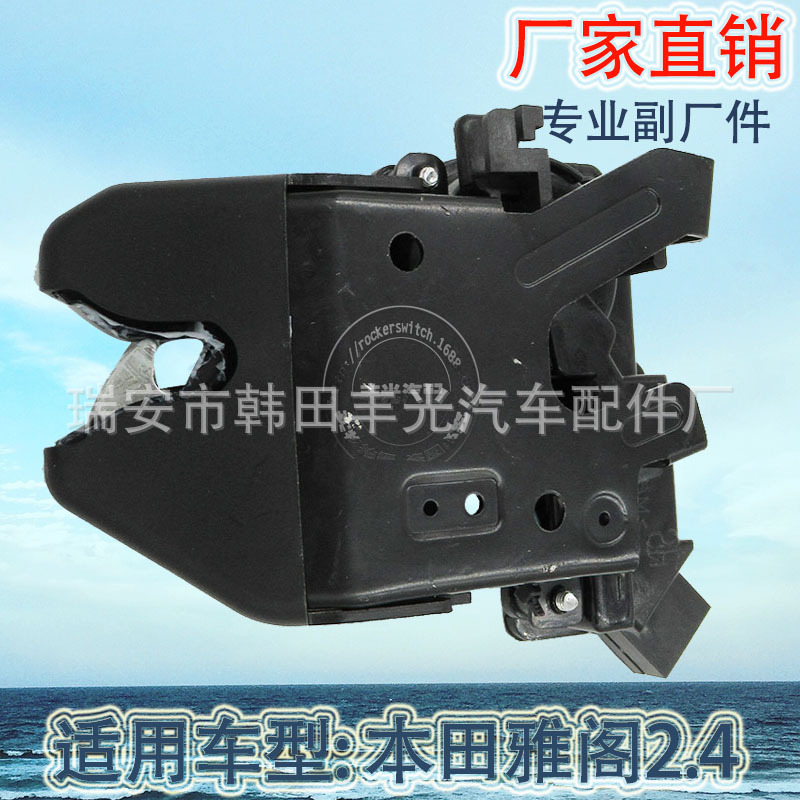 Factory direct sales are suitable for Honda Accord 2.4 rear door lock, 03-07 rear cover lock, engine and trunk lock, 74851-SDC-Y01 Item Picture