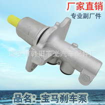 Factory direct for brake master pump switch BMW brake pump 0004317001 brake brake pump