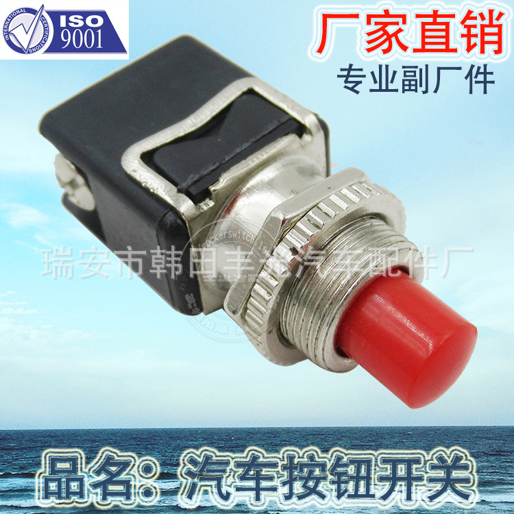 The factory direct sales are suitable for the car general purpose matching button switch with red and green buttons PBS-13B PBS-13C