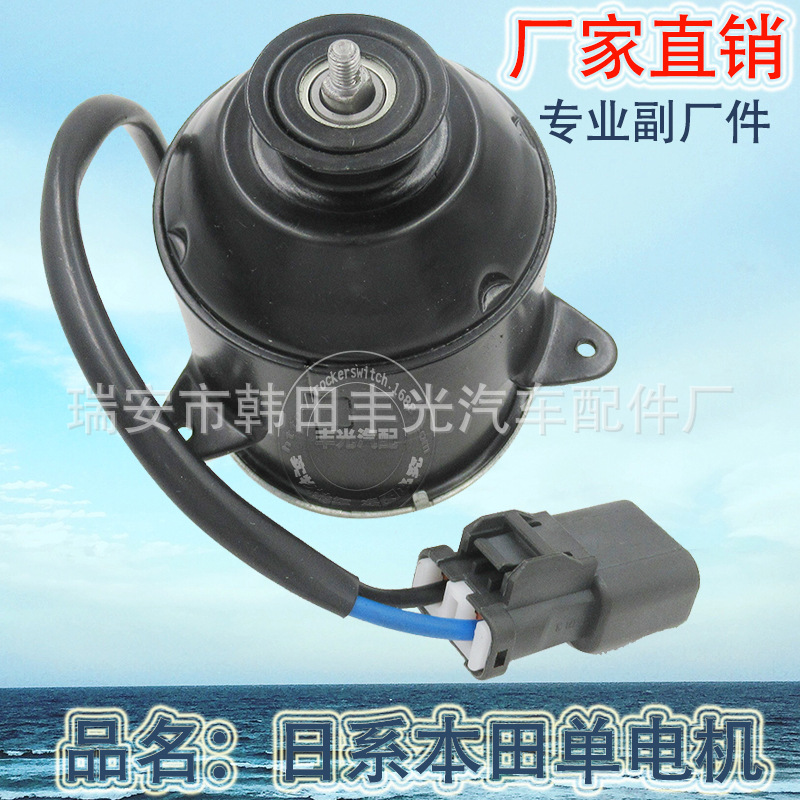 Factory direct for Honda condenser DC locomotive load cooling motor 19030-PTO-003