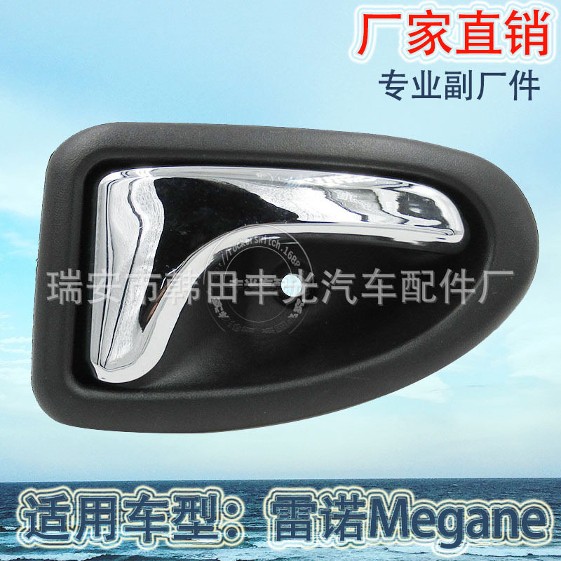Factory direct sales for Renault inner handle Megane door inner handle car armrest 7700353282