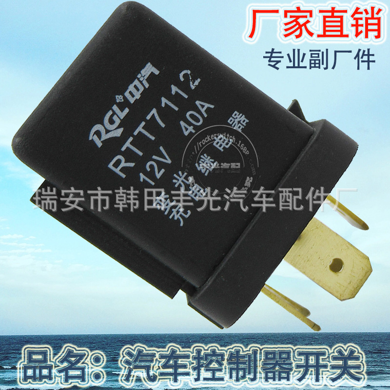 Factory direct sales of 5-pin automotive relay switch 12V 40A universal controller switch black RTT7112 Item Picture
