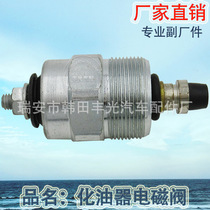 Factory direct for BOSCH carburetor solenoid valve Automotive solenoid valve switch 096010-0510