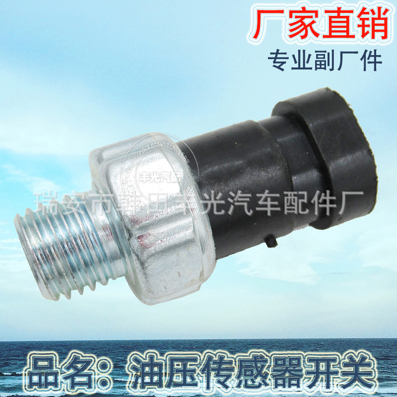 Manufacturer's direct sales for automotive oil pressure sensor switch coated white general oil pressure switch