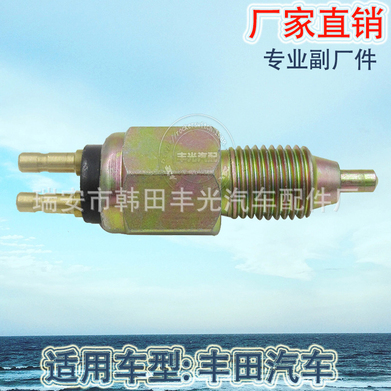 Factory direct for Toyota brake light switch automotive reverse light switch color 84210-14010