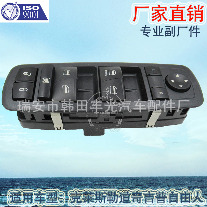 Factory direct for Chrysler glass lifter Dodge Jeep door and window switch 4602863AD