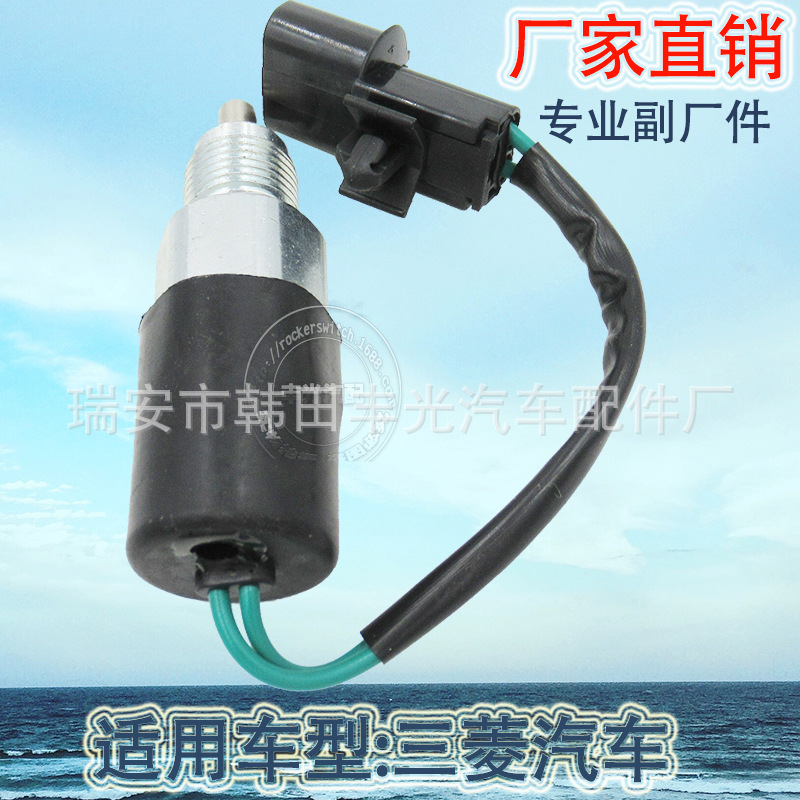 厂家直销 适用于倒车灯开关FUSO三菱汽车刹车灯开关MC854708 QCC9