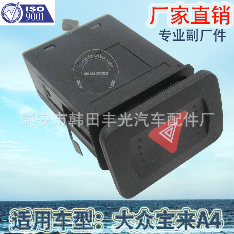 Factory direct sales for Volkswagen Bora A4 alarm light switch BORA A4 alarm switch 1J0953235C