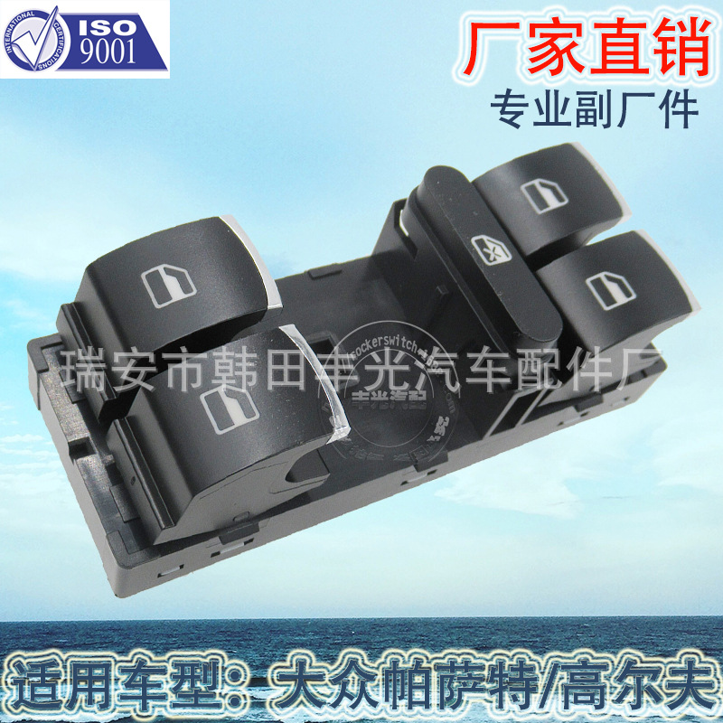 Factory direct for Volkswagen Passat Golf A6 glass regulator switch Chrome 5ND959857 Specification drawing