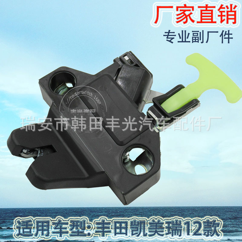 Factory direct sales, suitable for 12 types of trunk locks and rear door locks of Toyota Camry. 64600-06060 Specification image