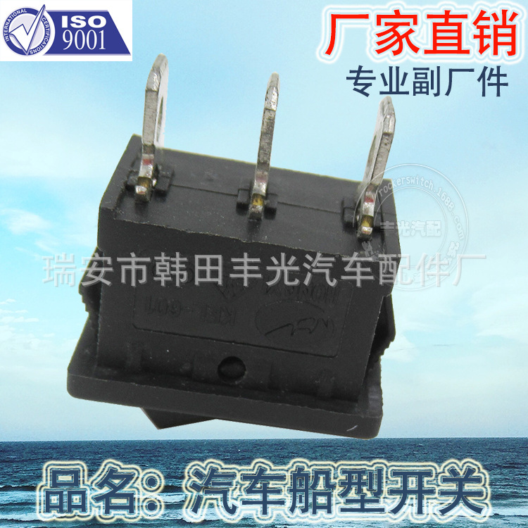 船型开关实物图