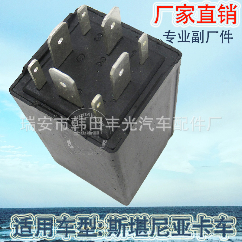 Factory direct sales, suitable for Scanian truck relay 1387022 flash switch 8 plugs 24V Specification image