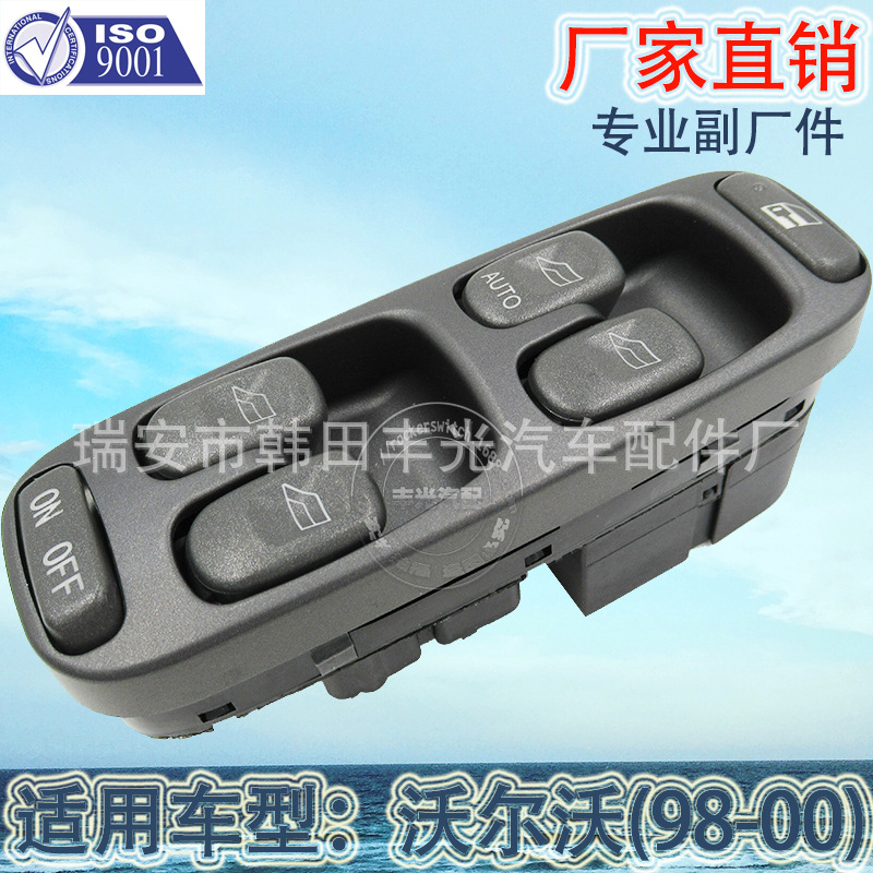 For Volvo glass lifter switch V70/S70 electric door switch 8638452