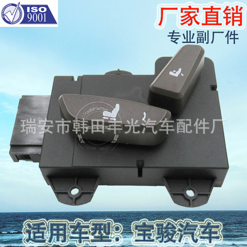 Factory direct sales, suitable for Baojun seat adjustment switch, lumbar support switch, car seat Angle up and down adjustment TZ611 Item Picture