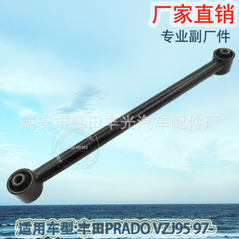 Factory direct sales suitable for Toyota PRADO rear pull bar car swing arm rear suspension crossbar 48720-35050 Specification image