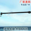 Factory direct sales suitable for Toyota RAV4 car rear tie bar swing arm rear suspension crossbar 48730-42010 details Picture