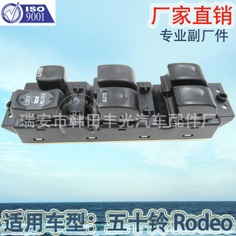 Factory direct sale for isuzu Rodeo glass levelers window lift switch / 897416975/8971359271/8972383610