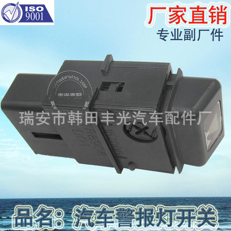 警报灯开关/汽车开关/报警开关产品图
