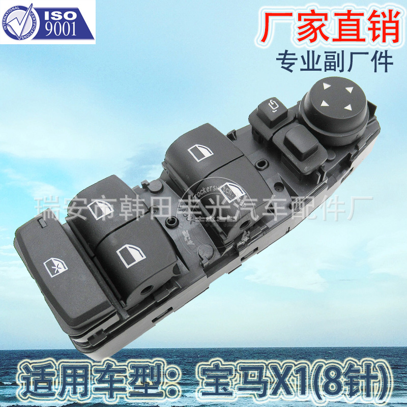 Factory direct for BMW X1 automotive glass lifter switch assembly 61319216048
