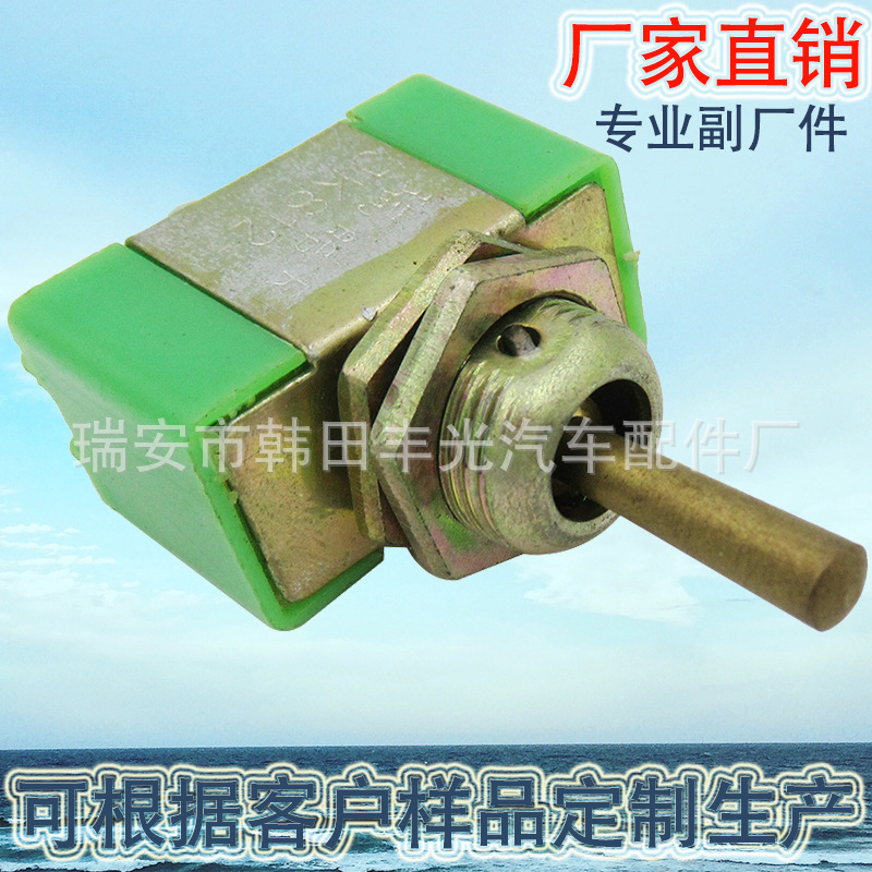 拨动开关实物图
