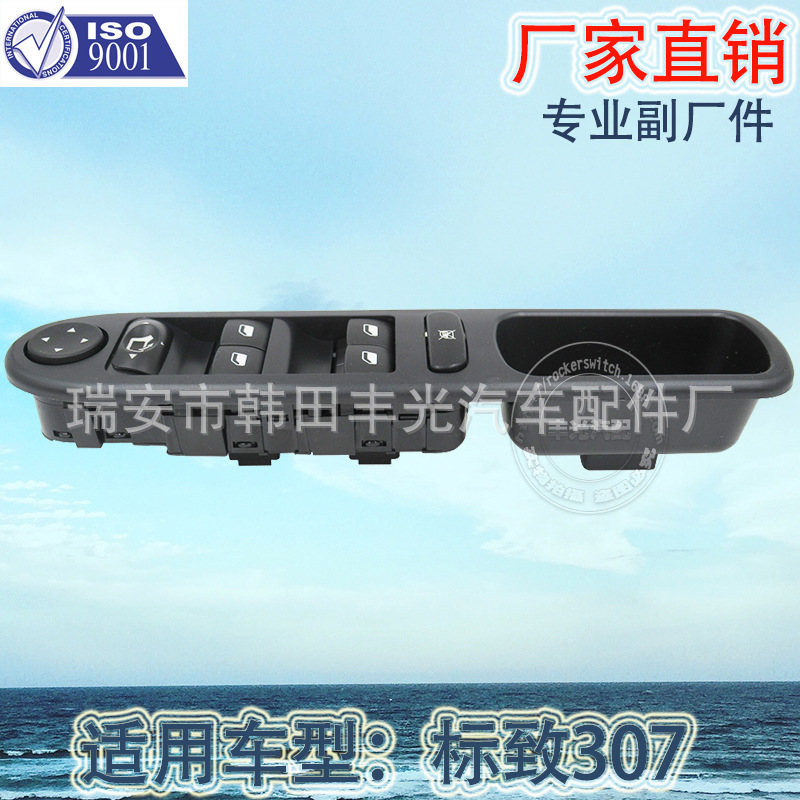 Factory direct for Peugeot 307 glass lifter switch glass door electric control switch 6554.KT