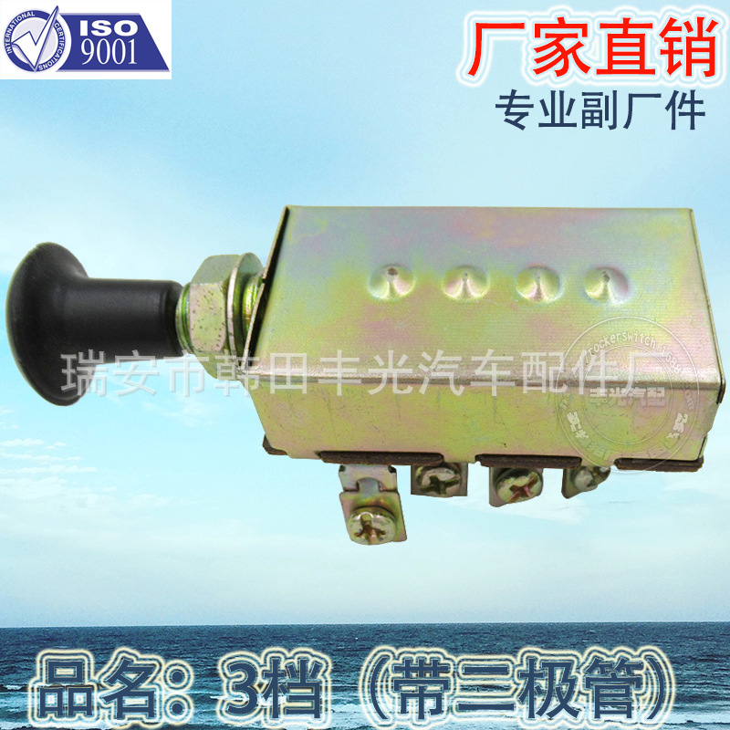 Factory direct for automotive general motors three-gear light pull shift switch with diode 3-gear automotive switch JK108 Specification drawing