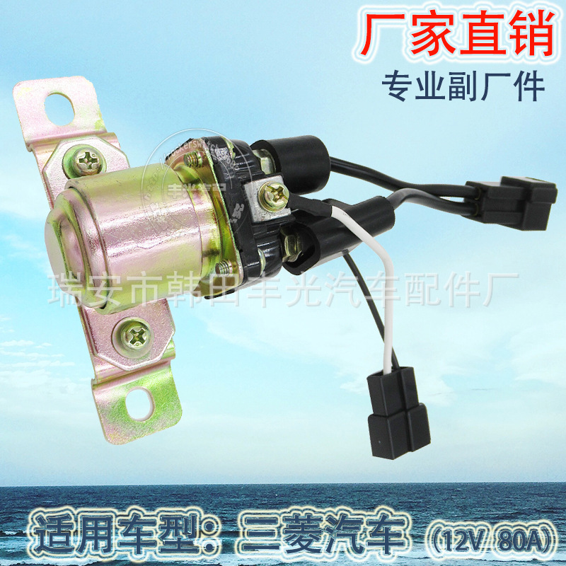 For Mitsubishi start relay switch MD337886 Start relay switch plating color