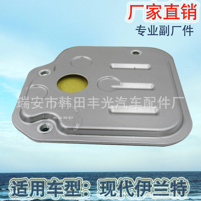 Factory direct for Hyundai Elantra Kia Cerato wave box filter 46321-23000