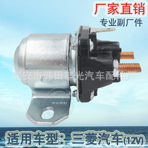 Factory direct for 12V Mitsubishi Motors starting relay switch MD337888/U001T10172