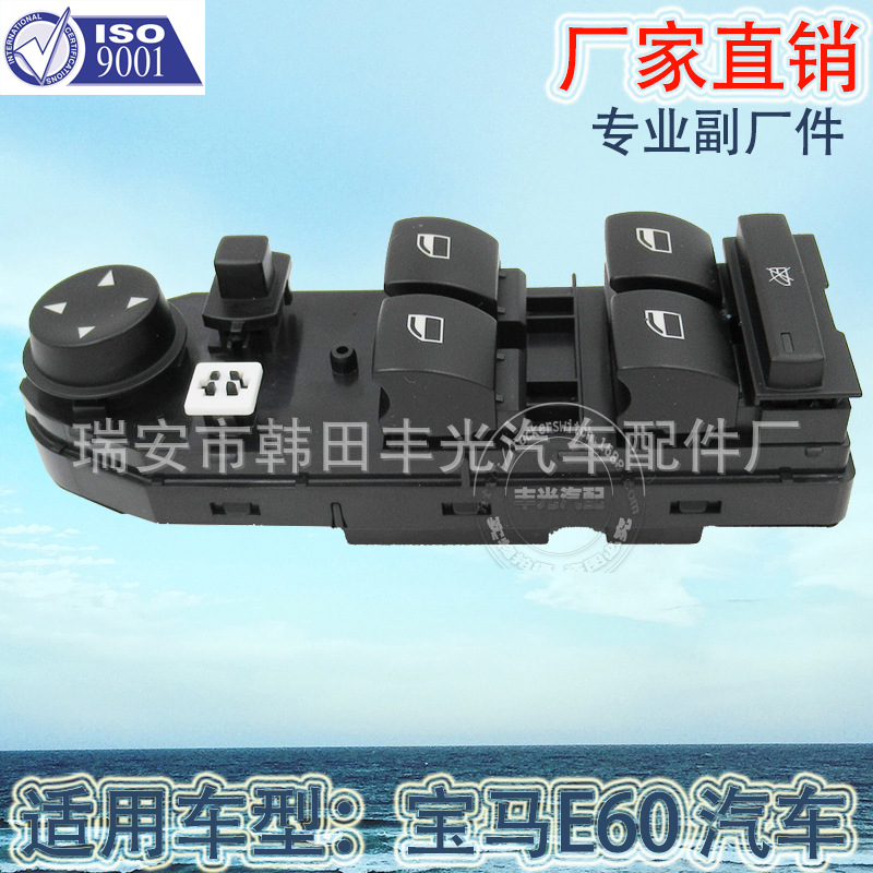 Factory direct for BMW E60 glass lifter switch Electric door and window switch 61316951904