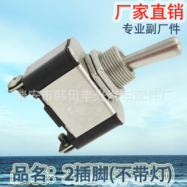 Factory direct sales of car instrument lights without lights, one-way toggle switch, toggle switch, 2 sockets, 2 positions, 1 on, 1 off, KN3A-101 Item Picture