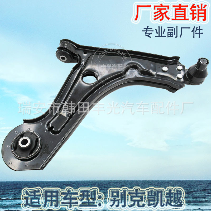Factory direct sales, suitable for Buick suspension brackets, Excelle control arms, car suspension arms 96415063 Specification image