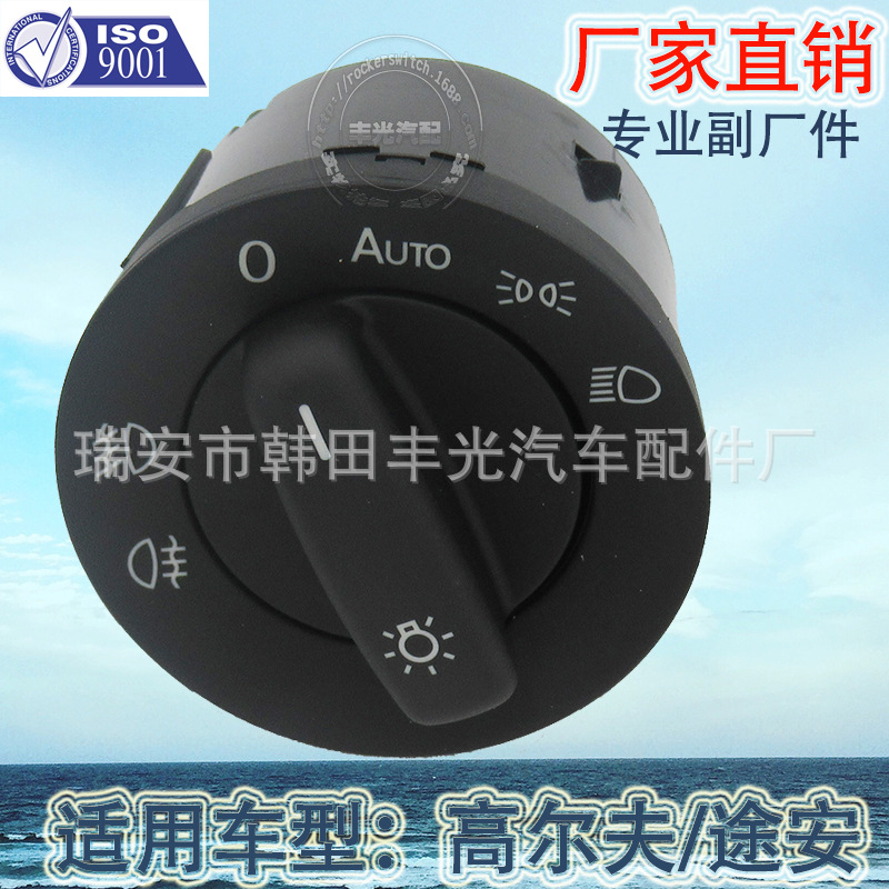 Factory direct sales for Volkswagen Golf 5 Tiguan Golf 6 car headlight switch 1K0941431BN Application Scenario