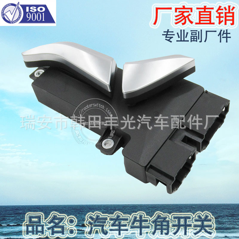 Factory direct sales, suitable for horn seat adjustment switch, lumbar support switch, car seat Angle up and down adjustment SZ811