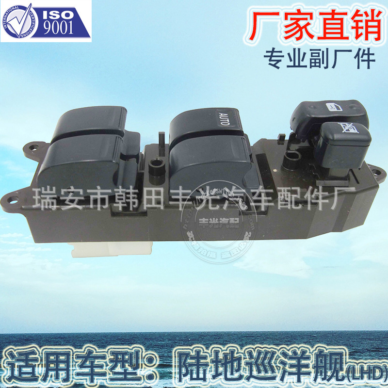 Factory direct for Toyota SUV window lift Yashili YARIS car 84820-60130