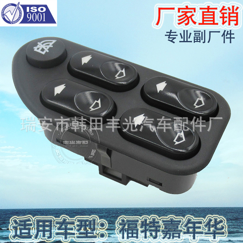 Factory direct for Ford Fiesta window lift switch Electric door and window switch 7S6514529AA