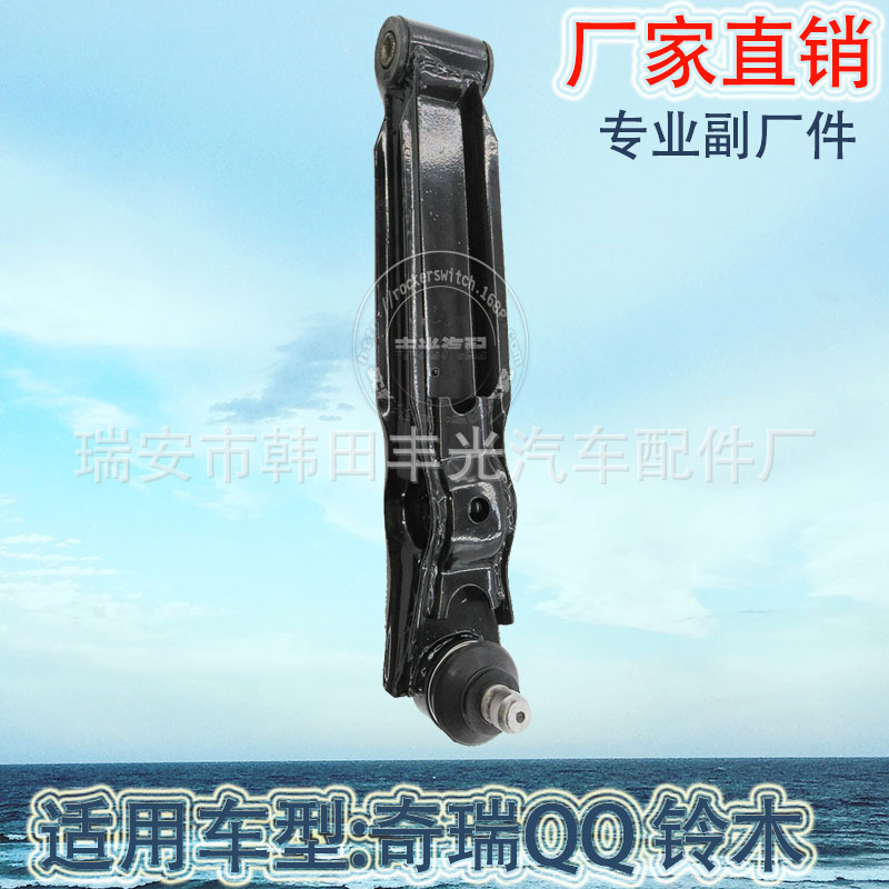 Factory direct sales applicable to Chery QQ rear pull bar, Suzuki car swing arm rear suspension crossbar 96316765 Application Scenario