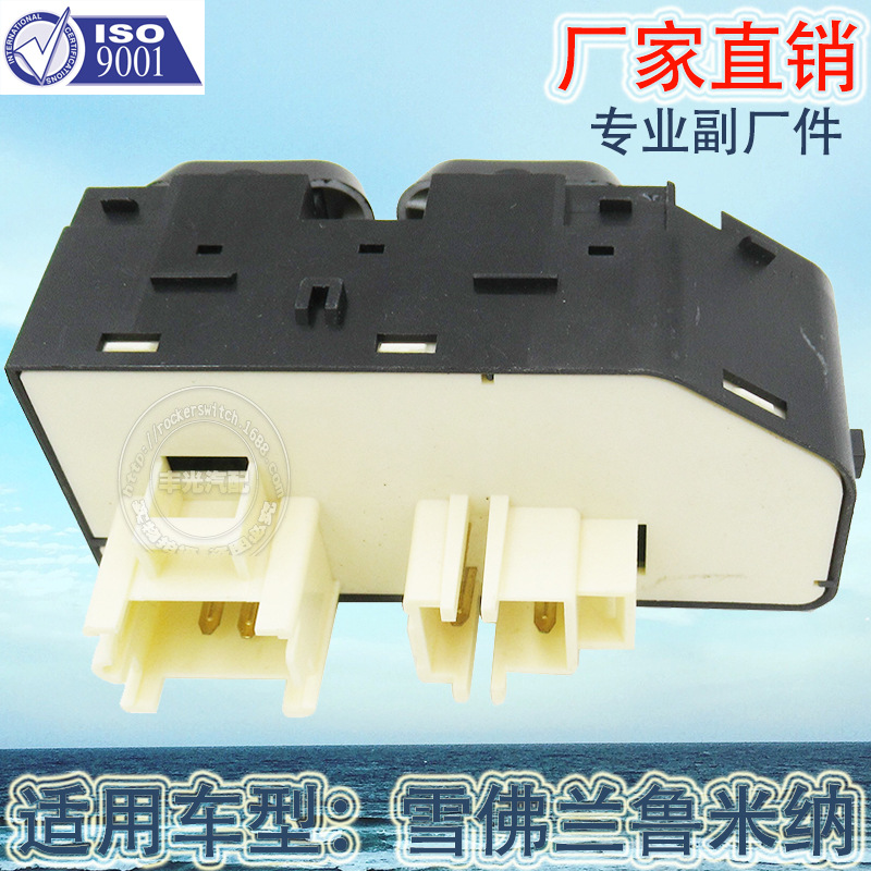 Factory direct sales, suitable for Chevrolet Lumina electric window 88894539 glass lifter switch Application Scenario