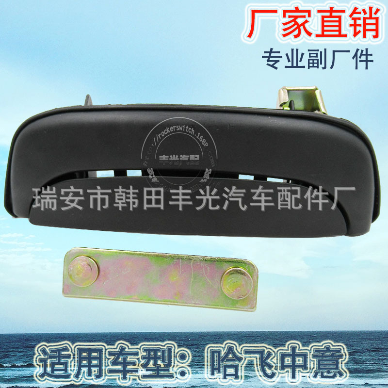 Factory direct sales are applicable to the inner door handles, door handles, door handles and inner buckle handles of Harbin Aircraft Industry Zhongyi