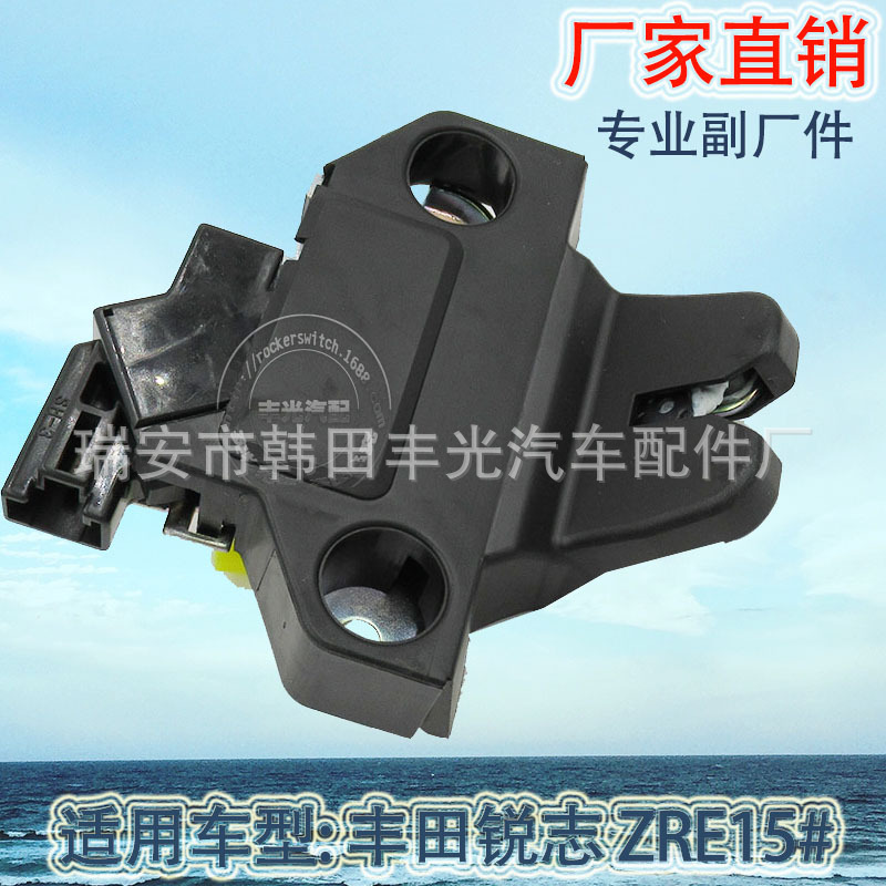厂家直销 适用于丰田锐志后备箱锁汽车皇冠尾门锁64610-02110
