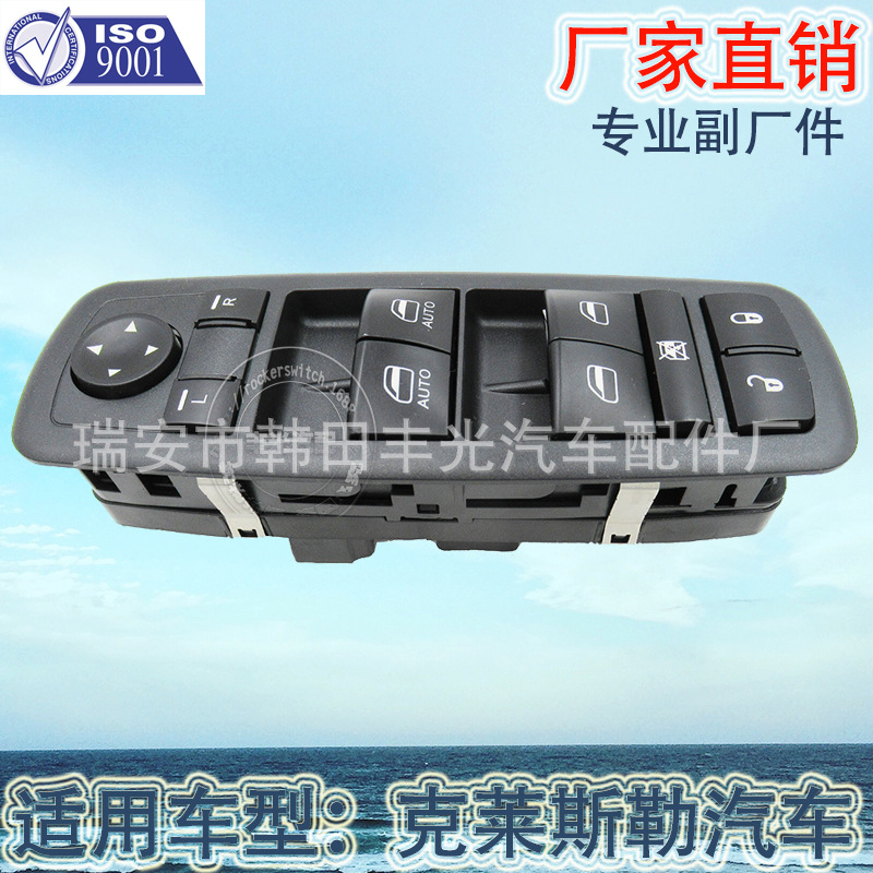 Factory direct for Chrysler glass lifter switch Electric door and window switch 68110781AA